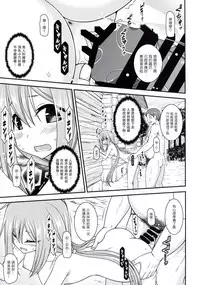 [valssu (Charu)] Yagai Roshutsu Katsudou Circle Ge (Yuru Camp) [Chinese] [塔布里斯個人漢化]