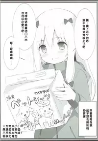 (COMIC1☆12) [Ame Usagi (Amedamacon)] Sagiri-chan, Oheya de Shichau no...!? (Eromanga Sensei) [Chinese] [檸檬茶漢化組]