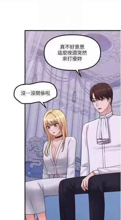 Elf Who Likes to be Humiliated Chapters 31 to 40