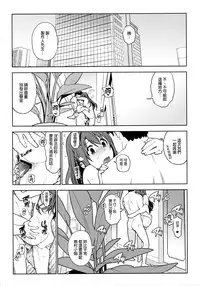 (COMIC1☆10) [enuma elish (Yukimi)] Healing Decision 2 (THE IDOLM@STER CINDERELLA GIRLS) [Chinese] [final個人漢化]