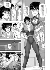 COMIC Magnum Vol. 81