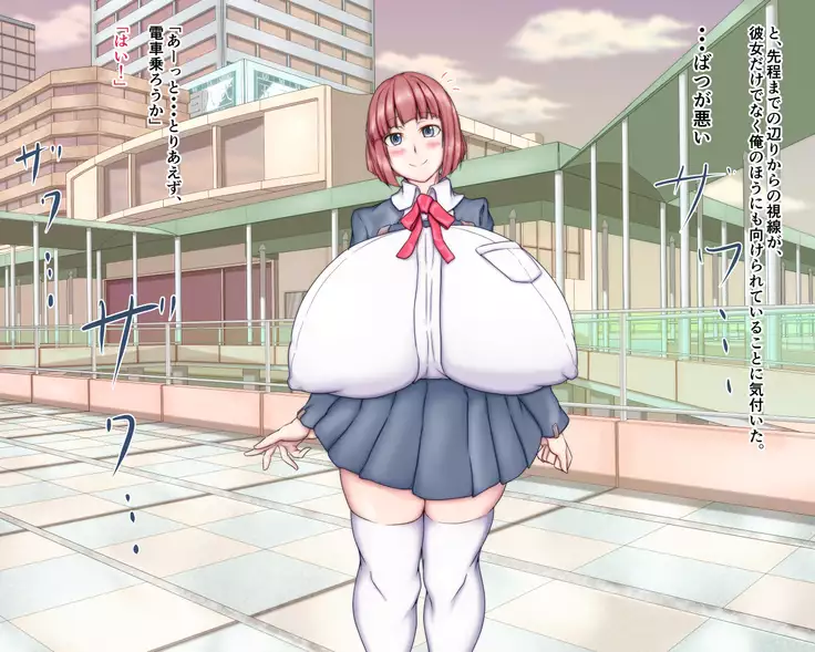 My Cousin Has Got Extraordinary Huge Breasts Before I Knew It, What Should I Do?