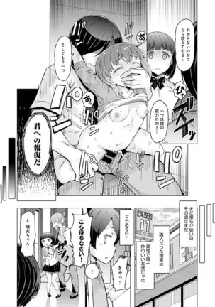 Noryoku-Gakuen Gekokujo 1-8