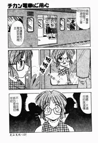 [Marugoto Ringo] Collector ~Ochita Tenshi-tachi~ - Collector Fallen Angels | 墮落天使 [Chinese]