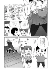 (Shotanen! 5) [5/4 (Various)] Kikan Boku no Onii-chan Fuyu-gou