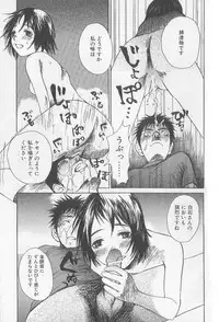 [Saku Yukizou] Mousou Mania Onnanoko