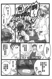 [Keuma] Ero-Figure [Jou] | ERO情色女體模型 [上] [Chinese]