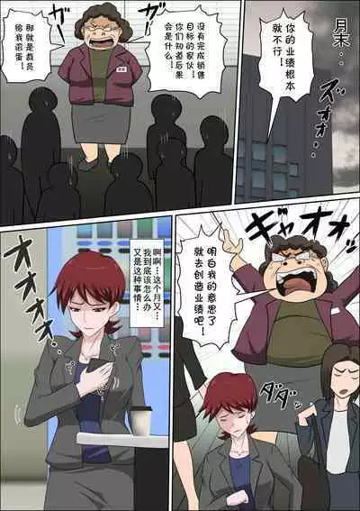 Musuko no Doukyuusei ni Makura Eigyou Monogatari 7