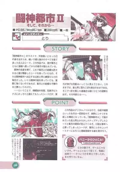 Official Alicesoft Full Completion Guide 2