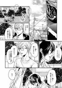 MAGAZINE BE×BOY 2016-09