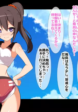 Shinyuu Buin no Ano Musume no Karada o Nakadashi Ninshin Sasechatta!?