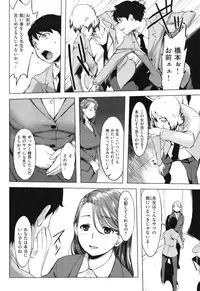 COMIC Shitsurakuten Vol.10 2012-04