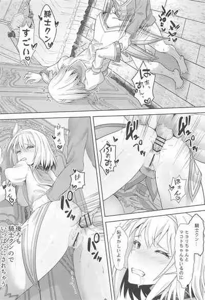 (C99) [Hachinosu (Apoidea)] Yui-chan to Kishi-kun Futarikiri no Hitotoki (Princess Connect! Re:Dive)