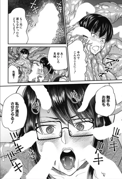 COMIC Mugen Tensei 2020-03