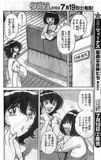 COMIC Bazooka Venus 2003-08