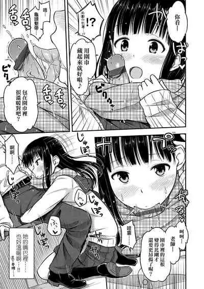 [Tsuttsu] JK no Katachi | JK之形形色色♡ [Chinese] [Digital]