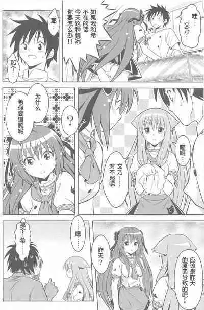 Jitsu ni Keshikaran Nyanko