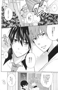 (GOOD COMIC CITY 20) [UZAKAZI. (Nanjou Tsugumi)] Splash Honey! (Free!)