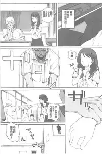 [Arai Kei] Houkago Initiation [Chinese]