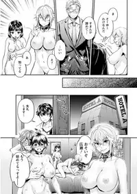 [Umemaru] Isyoku Bitch to Yarisa Seikatsu [Digital]