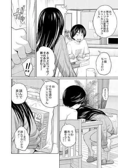 Ane Megane - spectacled sister