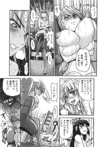 [DISTANCE] Ochiru Tenshi Vol. 2