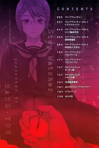 [BANG-YOU] STOPWATCHER