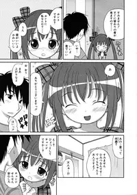 COMIC RiN [2008-07] Vol.43