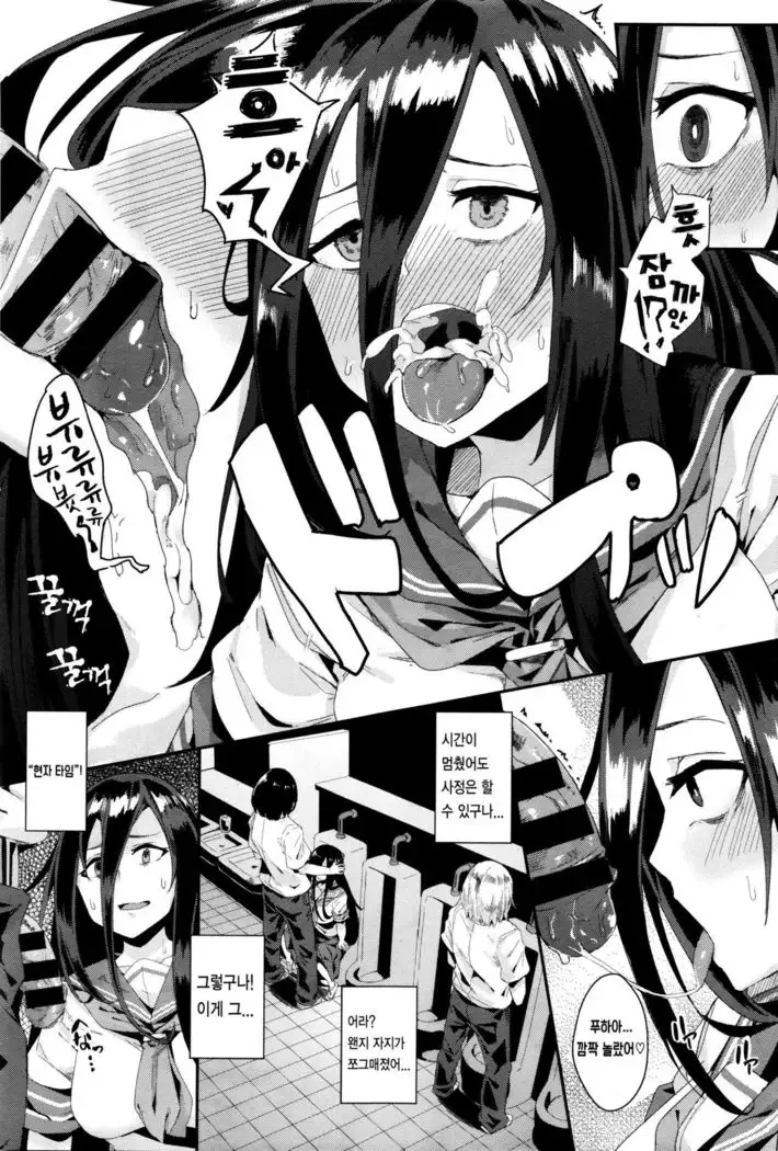 Yokkyuu Fuman no Time Keeper - Frustration Time Keeper