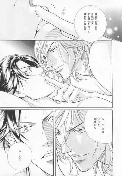 B-BOY LUV 20 貴族特集