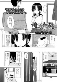 COMIC LO 2013-06 Vol. 111