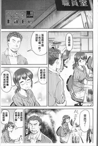 [Nagare Ippon] Kaname Date Jou | 加奈美Date 上 [Chinese]