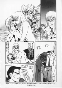 [Tennouji Kitsune] Rape + 2πr Vol 4