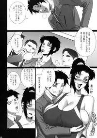 (COMIC1☆4) [Motchie Kingdom (Motchie)] Cosplay Shichae!!