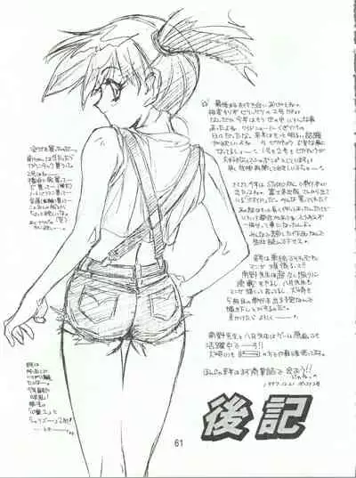 Ganbare Kasumi-chan 2 | Do Your Best Misty 2