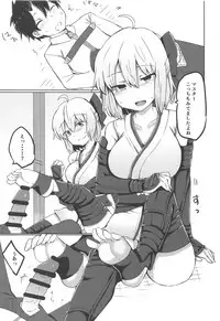 (C91) [Subliminal Daikaiten (Sabujiroko)] Chaldea Trap! (Fate/Grand Order)