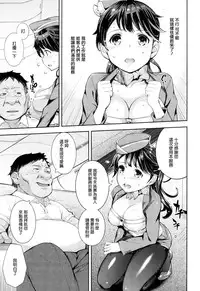 [Kima-gray] Momoiro ♥ Flight Attendant (COMIC-X-EROS #24) [Chinese] [空気系☆漢化]