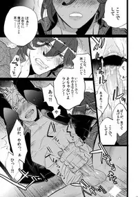 (Quartet Score 4) [Inukare (Inuyashiki)] Mairasu Complex (Uta no Prince-sama)