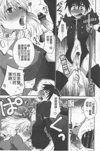 [Ri-ru-] OneShota Renshuu Erotica Drill | 淫姊小正太練習 性愛技術實地鑽研 [Chinese]