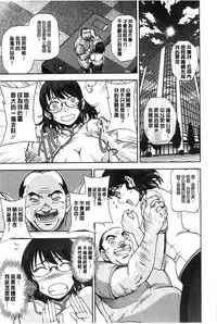 [Sagami Yoshitsune] Seitaishi Sakura-sensei | 整性體師小櫻師傅 [Chinese]