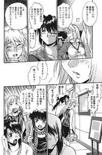 Namaiki! 2012-08 [Digital]