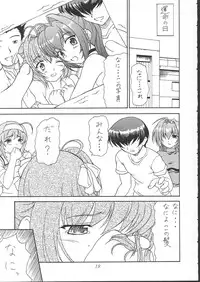 (C62) [Doku-pepper (Shiina Kazuki)] Yaruman (Kimi ga Nozomu Eien)