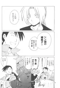 (C69) [Toko-ya (HEIZO, Kitoen)] ED x WIN 1.5 (Fullmetal Alchemist)