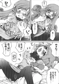 (C74) [URA-innosq (Arima Natsubon)] Jajauma Narashi (Dragon Quest IV)