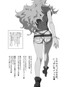 [SANDWORKS (Suna)] Miki Nikki (THE IDOLM@STER) [Digital]