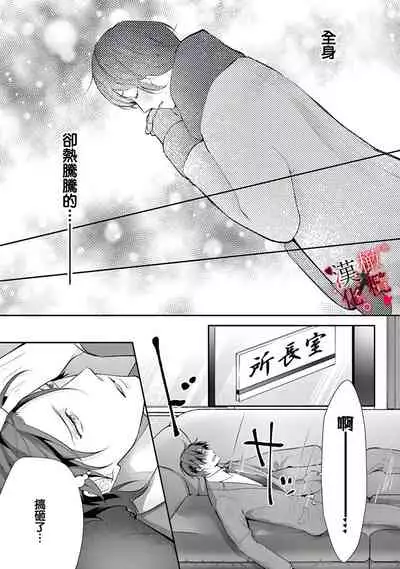 [Jewelry Box (Tamaki Nao)] Chikako-san to Issho ni！1 1.5话[中文] [橄榄汉化组][Sawamura Mariko] Meikina Kanojo no Aishikata. ~Bengoshi Joushi ga Watashi ni Honki ni Naru Soudesu~01-02话｜名器女友的宠爱方式。 ～律师上司好像对我是认真的01-02话[中文] [橄榄汉化组]