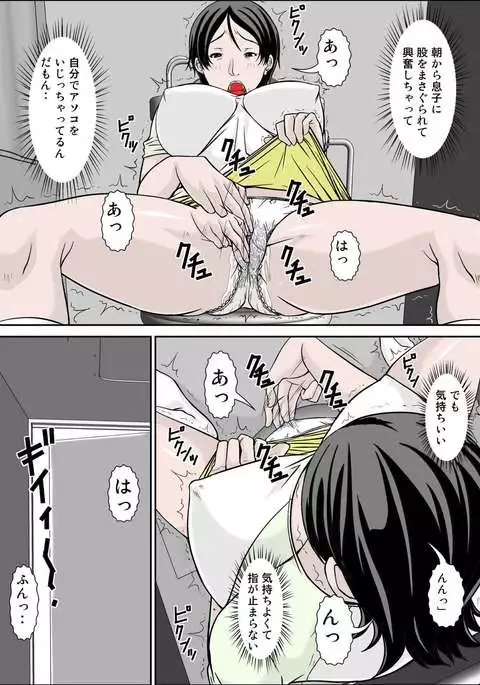 Hey! It is said that I urge you mother and will do what! ... mother Hatsujou - 1st part