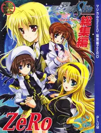 (C78)[PLUM (Kanna)] Magical SEED Soushuuhen ZERO (Mahou Shoujo Lyrical Nanoha)