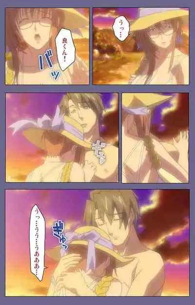 Hitozuma Kasumi-san Kanzenban