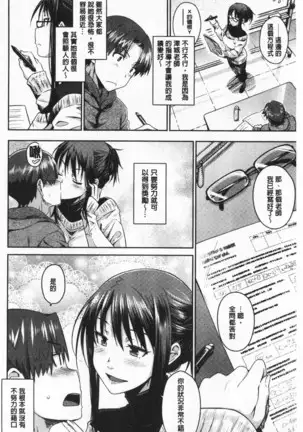 Cat bite | 裝乖巧女孩